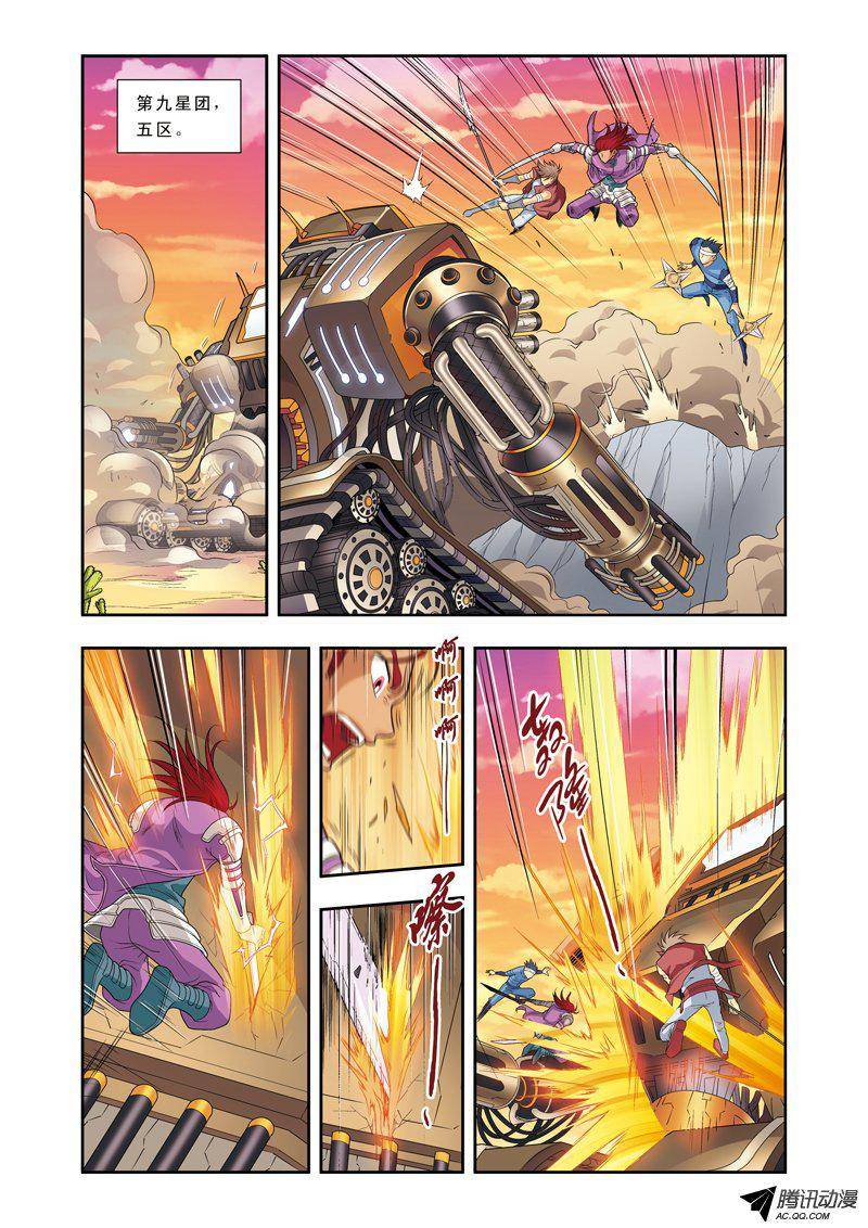 星海镖师102 神将降临 上