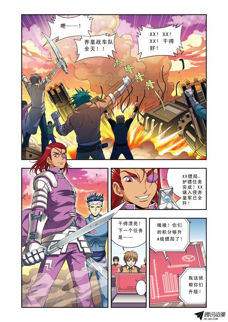 星海镖师102 神将降临 上