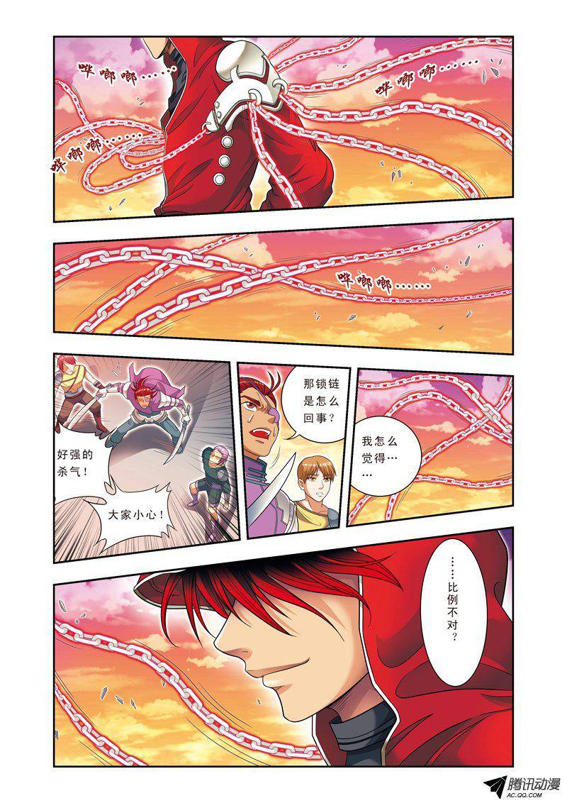 星海镖师102 神将降临 上