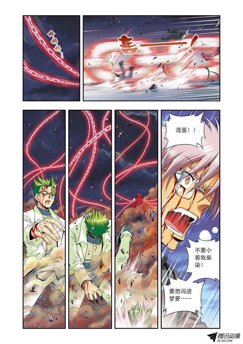 星海镖师103 梦萝的危机 上