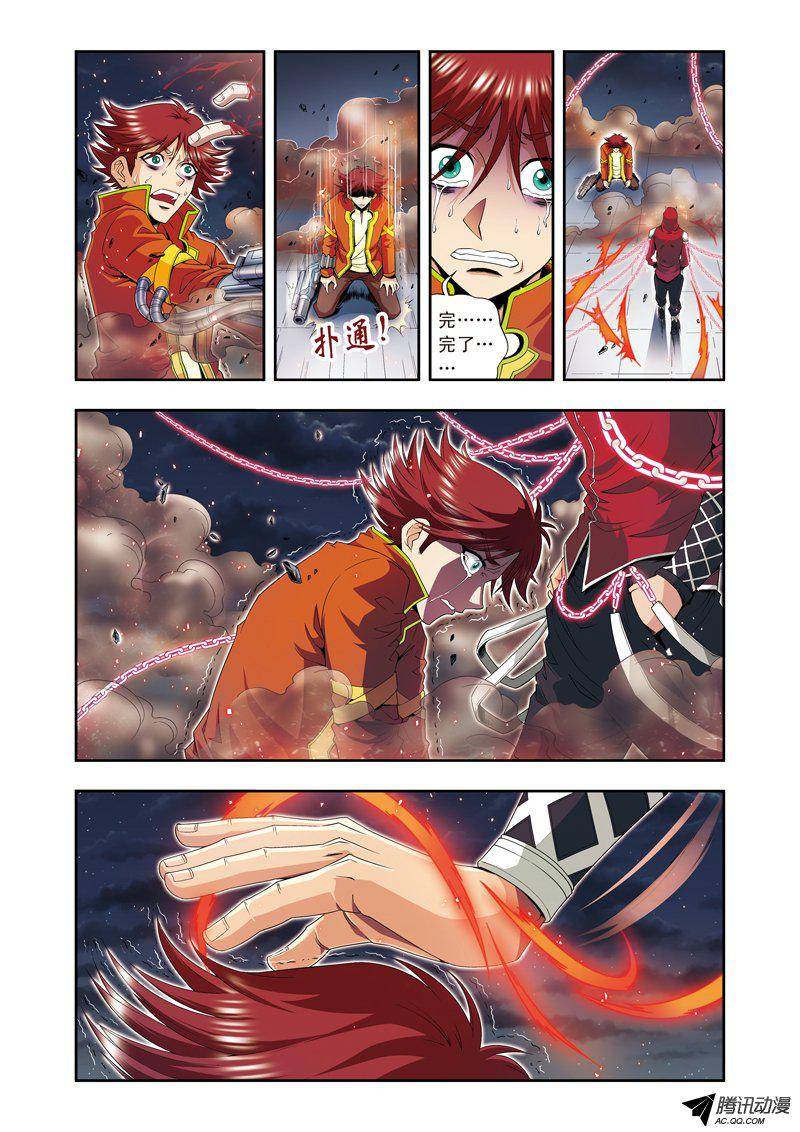 星海镖师103 梦萝的危机 下