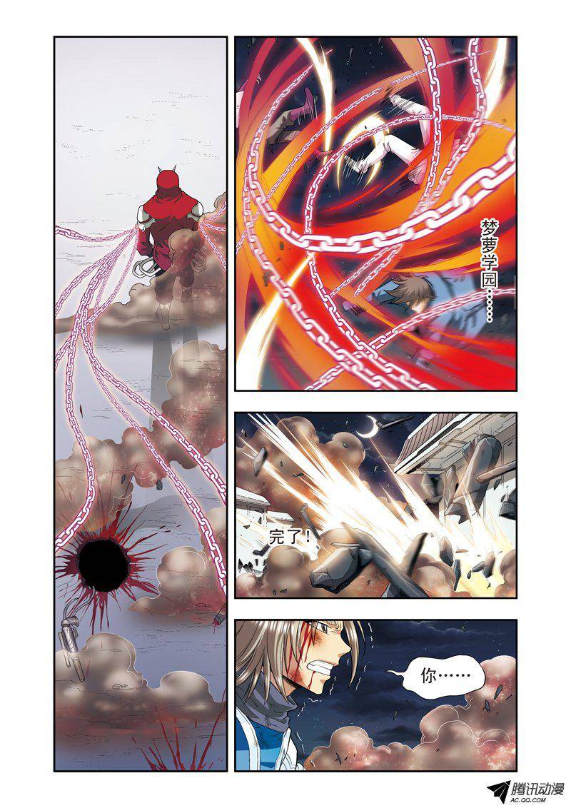 星海镖师103 梦萝的危机 下