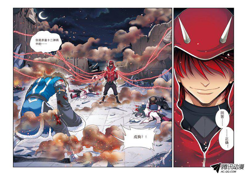 星海镖师103 梦萝的危机 下