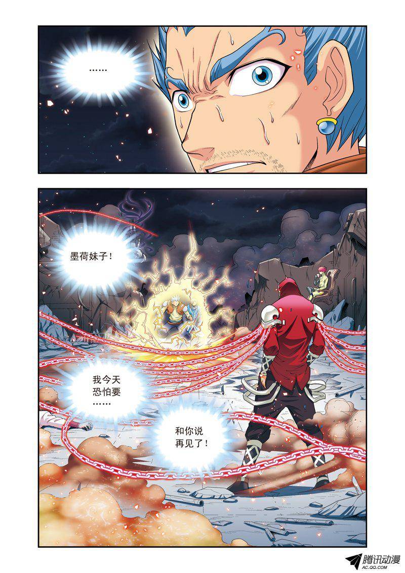 星海镖师103 梦萝的危机 下