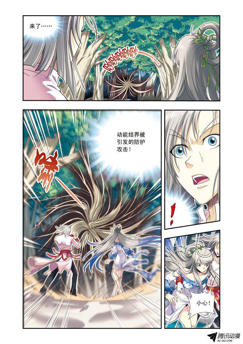 星海镖师106 结界怪人 上