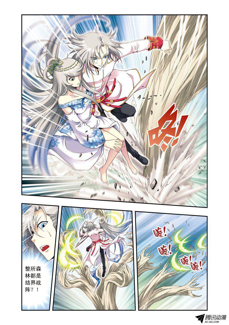 星海镖师106 结界怪人 上