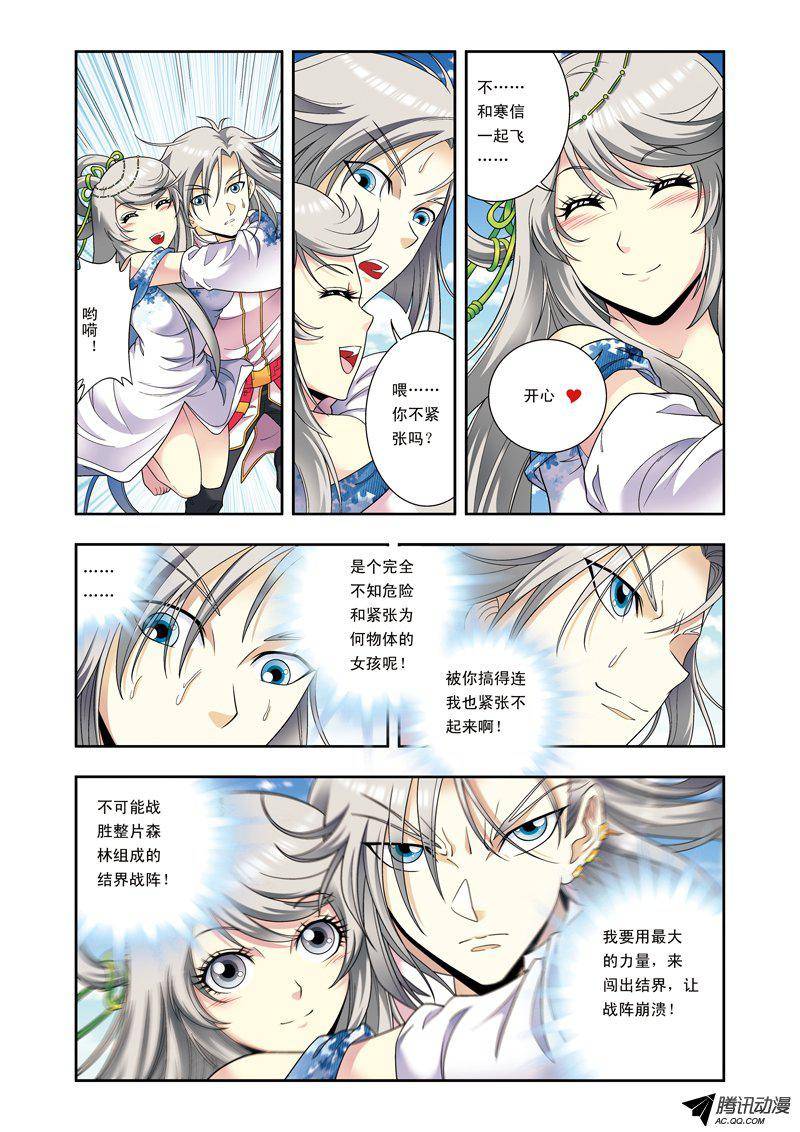 星海镖师106 结界怪人 上