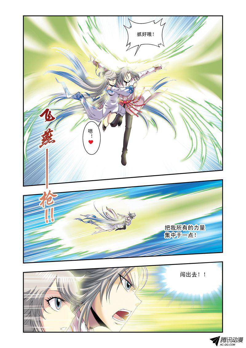 星海镖师106 结界怪人 上