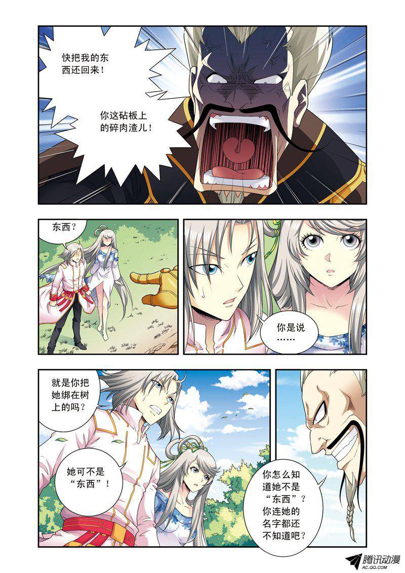 星海镖师106 结界怪人 下