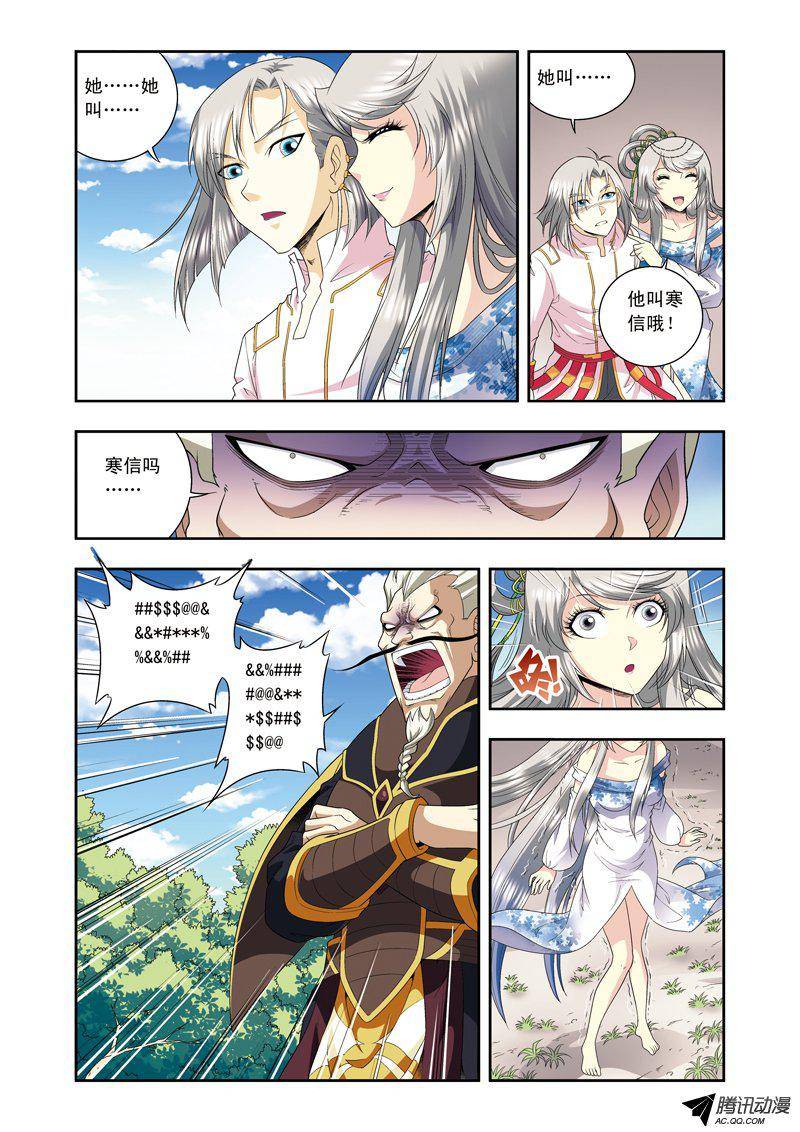 星海镖师106 结界怪人 下