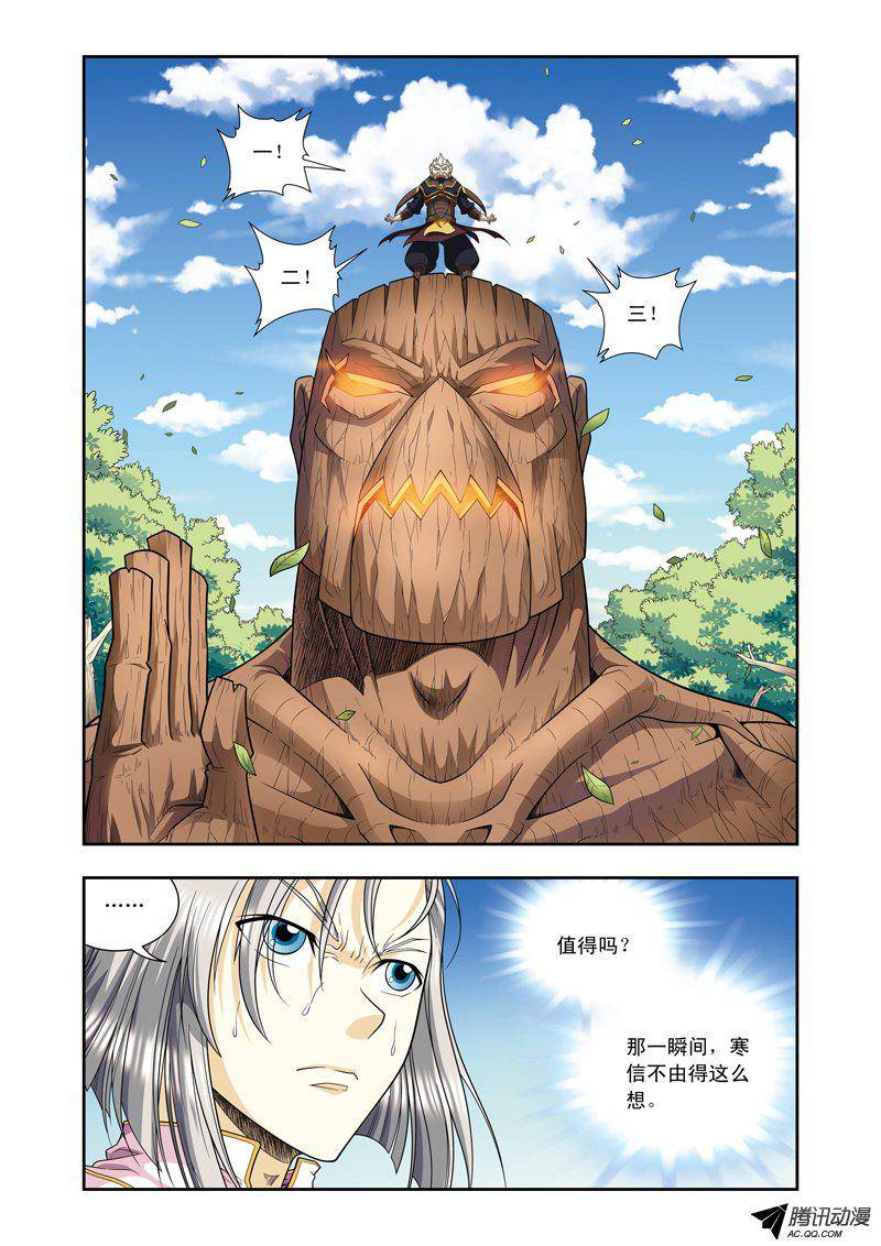 星海镖师106 结界怪人 下