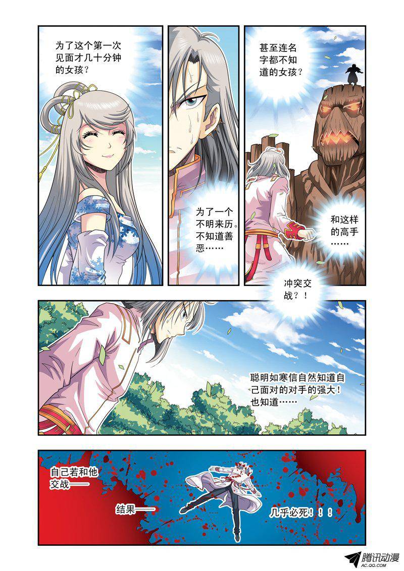 星海镖师106 结界怪人 下