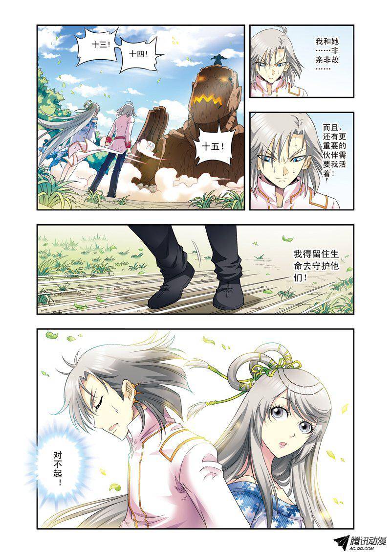 星海镖师106 结界怪人 下