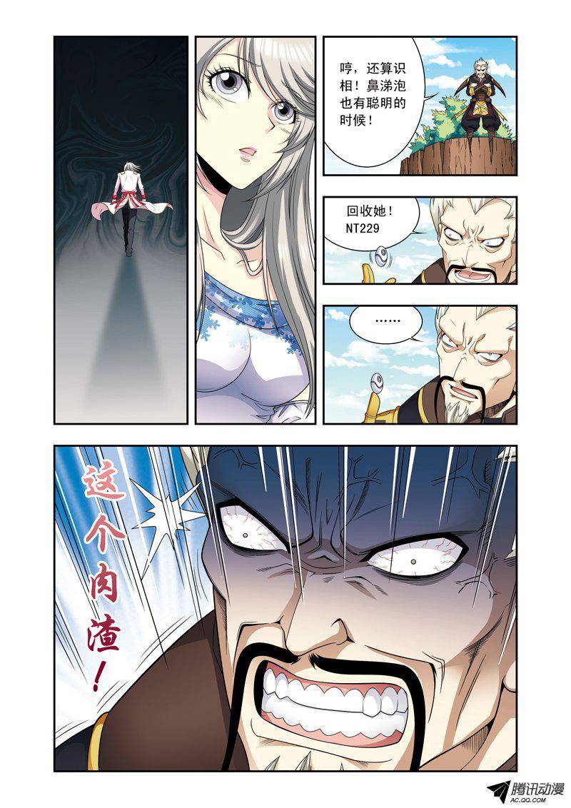 星海镖师106 结界怪人 下