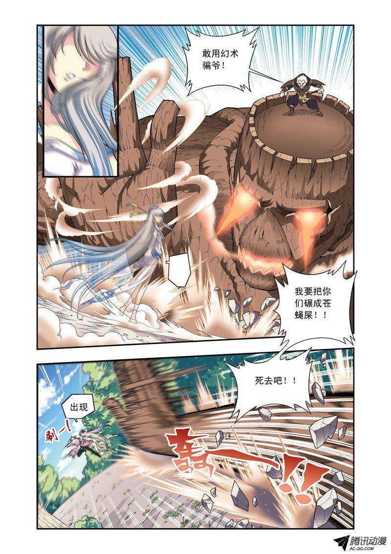 星海镖师106 结界怪人 下