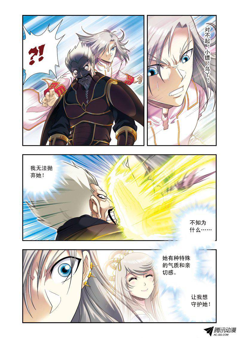 星海镖师106 结界怪人 下