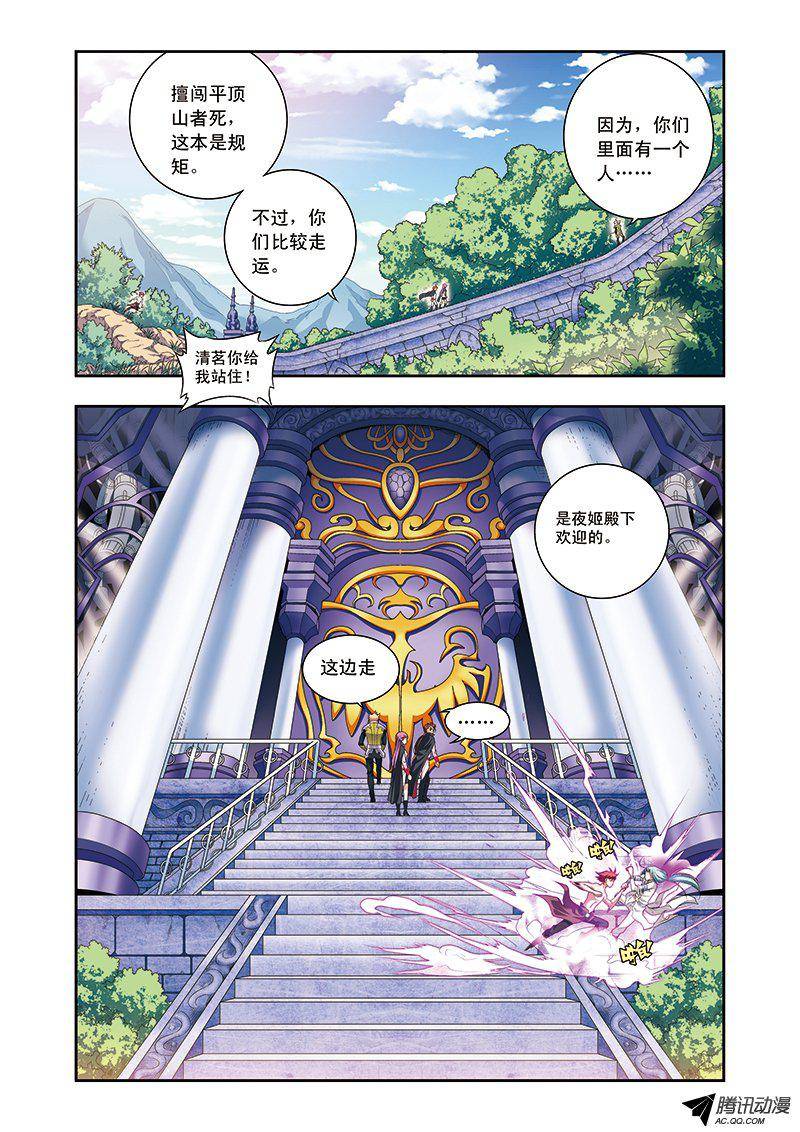 星海镖师108 赤金之上 下