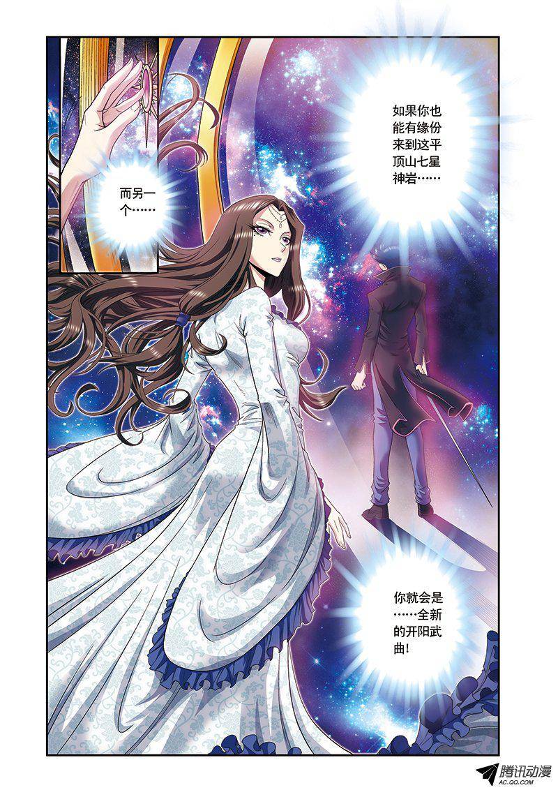 星海镖师108 赤金之上 下