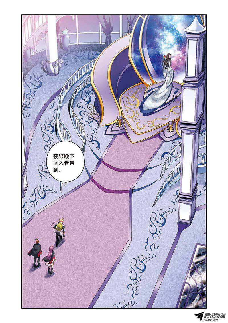 星海镖师108 赤金之上 下