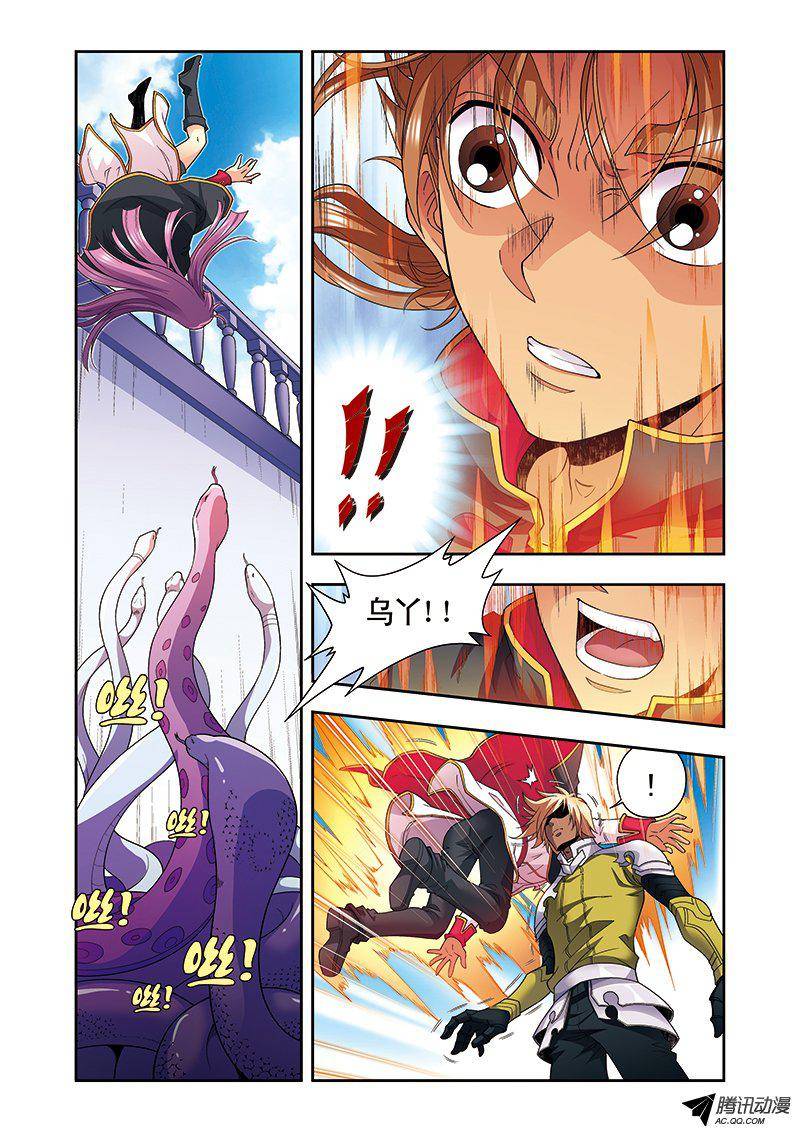 星海镖师108 赤金之上 下