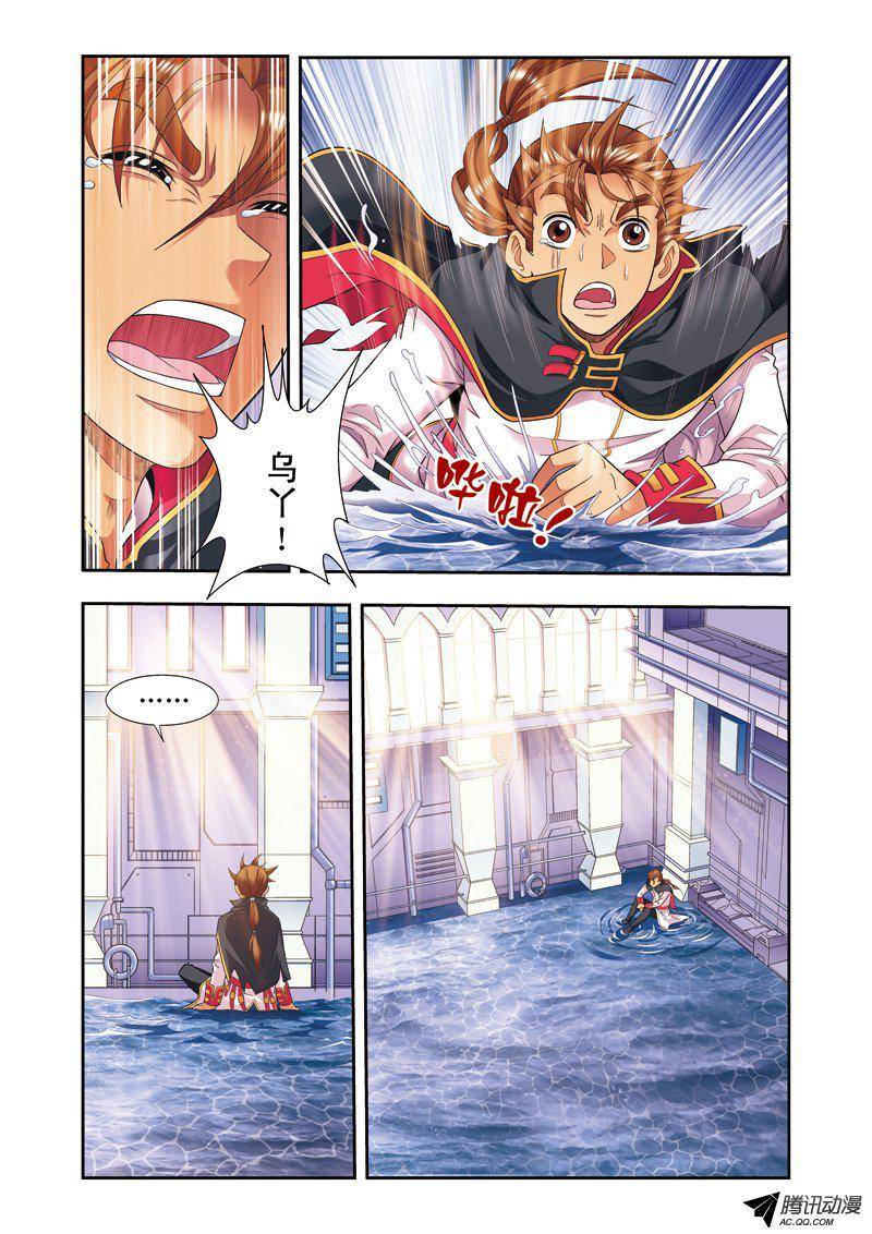 星海镖师109 七星宫的囚犯 上