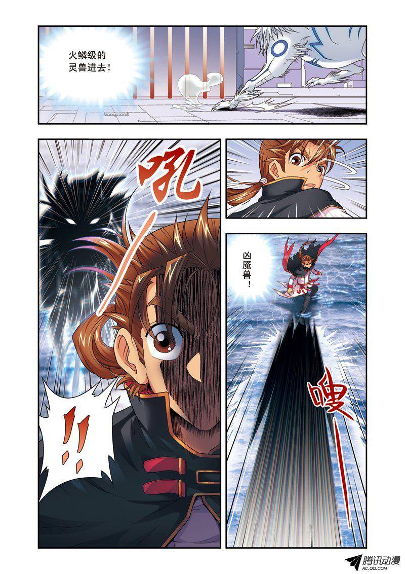 星海镖师109 七星宫的囚犯 下