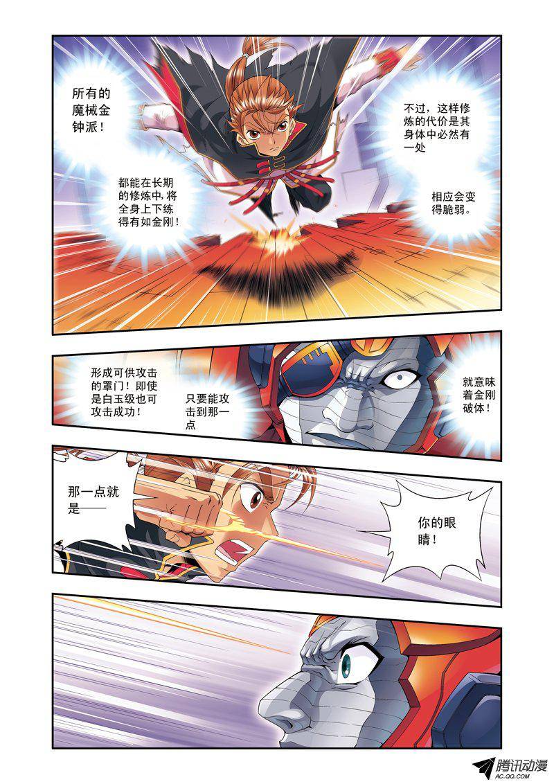 星海镖师110 牢狱中的成长 上