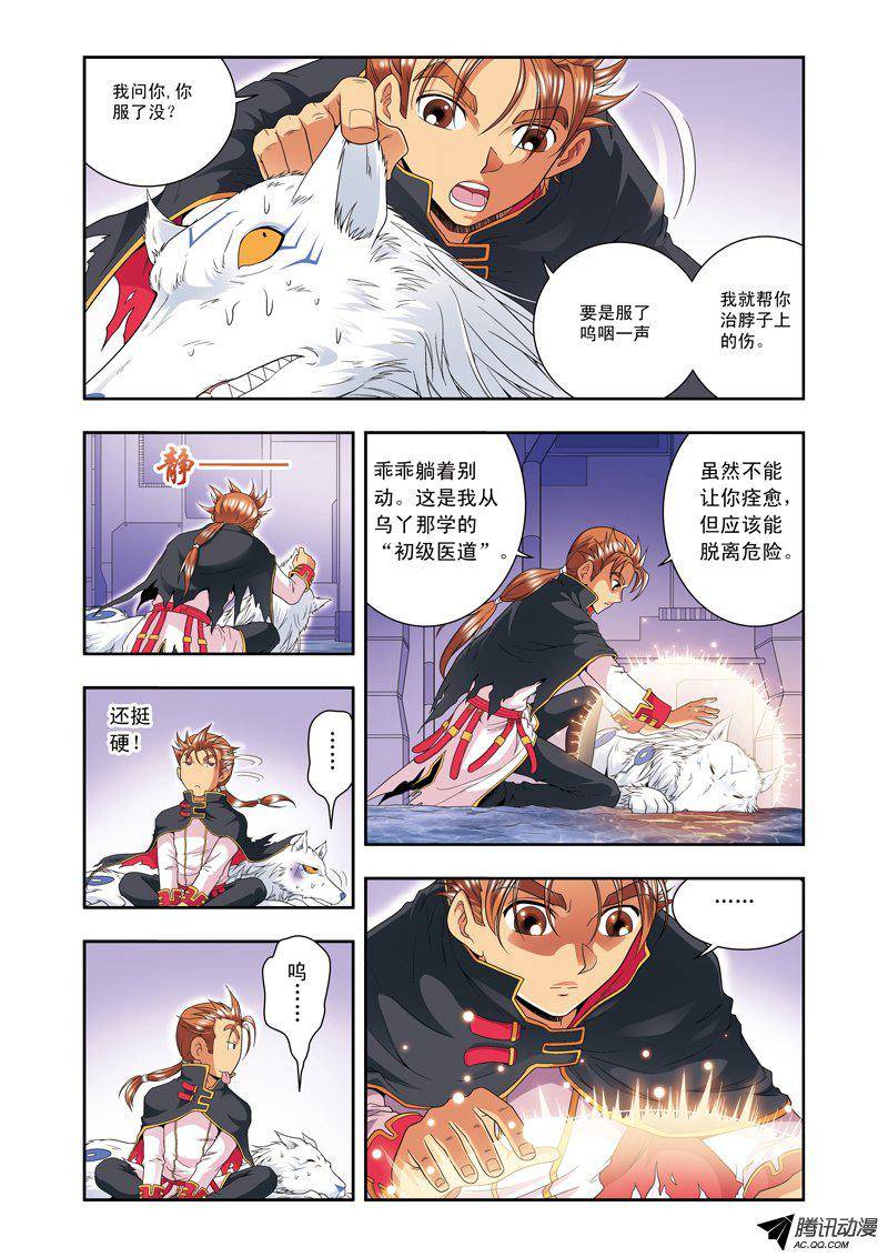 星海镖师110 牢狱中的成长 上