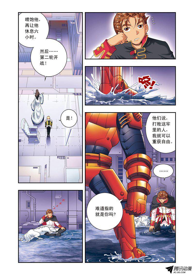 星海镖师110 牢狱中的成长 上