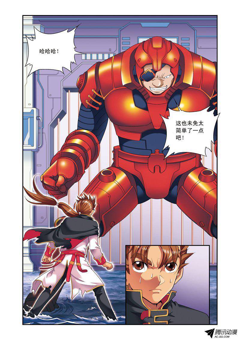 星海镖师110 牢狱中的成长 上