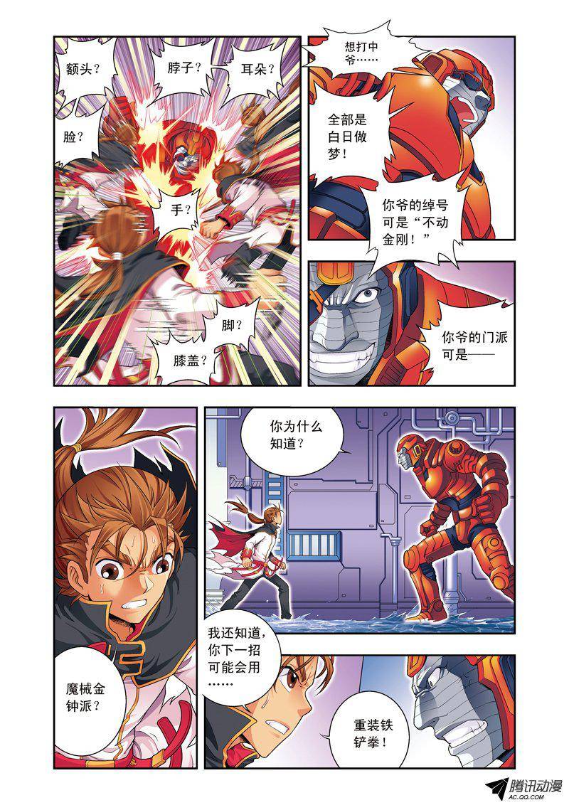 星海镖师110 牢狱中的成长 上