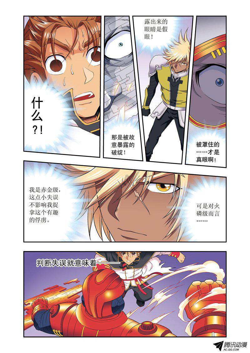 星海镖师110 牢狱中的成长 下