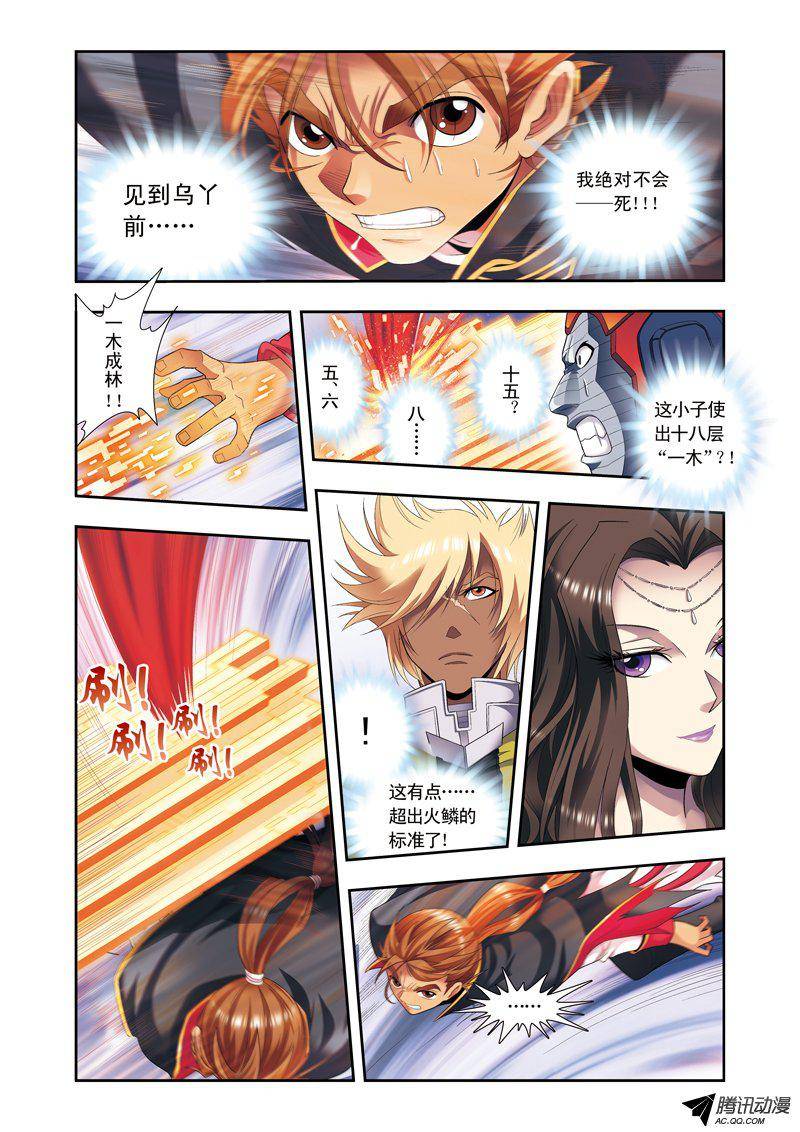 星海镖师110 牢狱中的成长 下