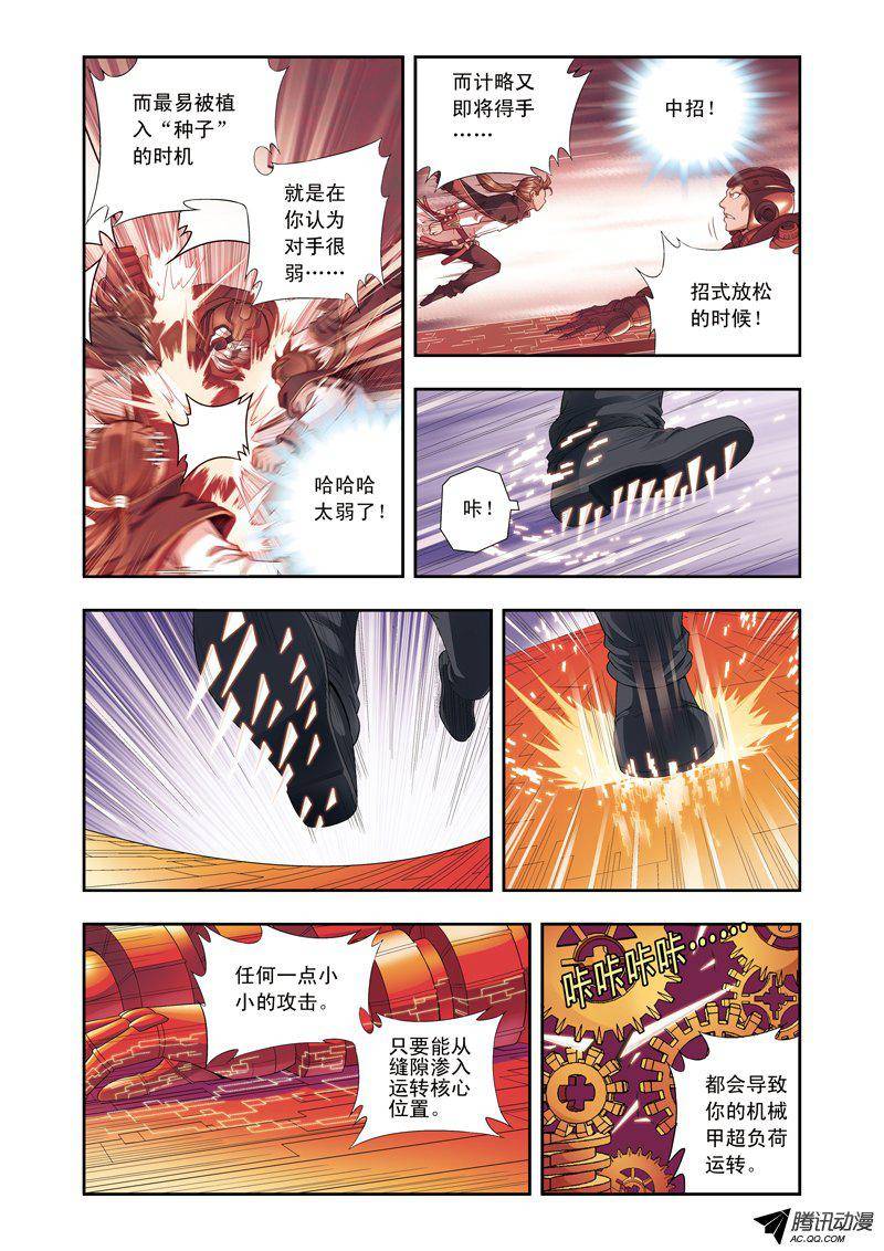 星海镖师110 牢狱中的成长 下