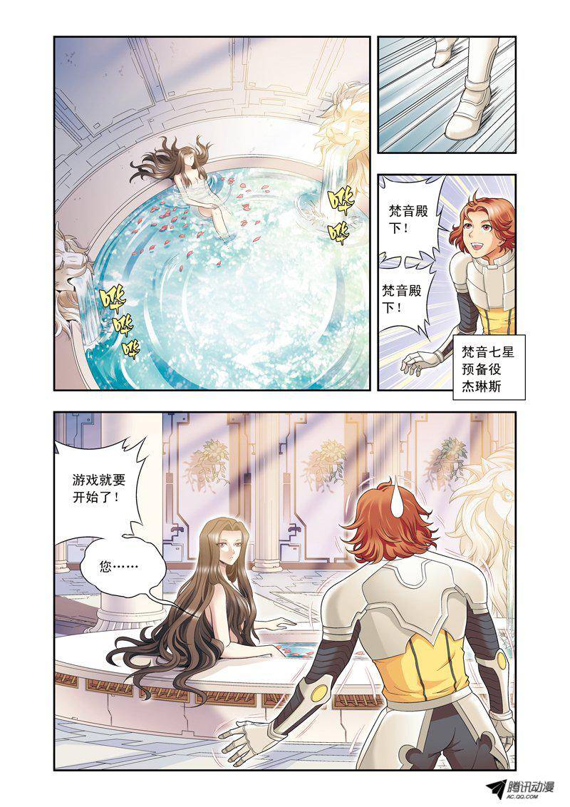 星海镖师111 牢笼中的军团 上