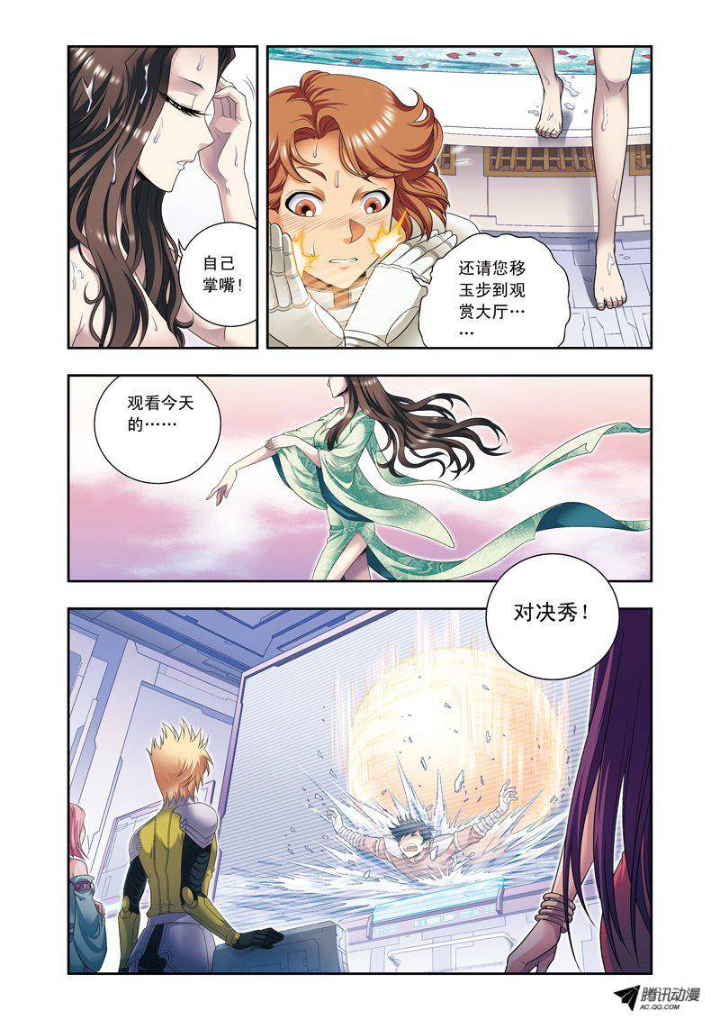 星海镖师111 牢笼中的军团 上