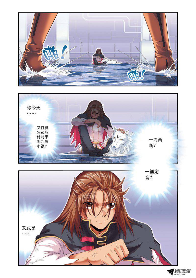 星海镖师111 牢笼中的军团 上