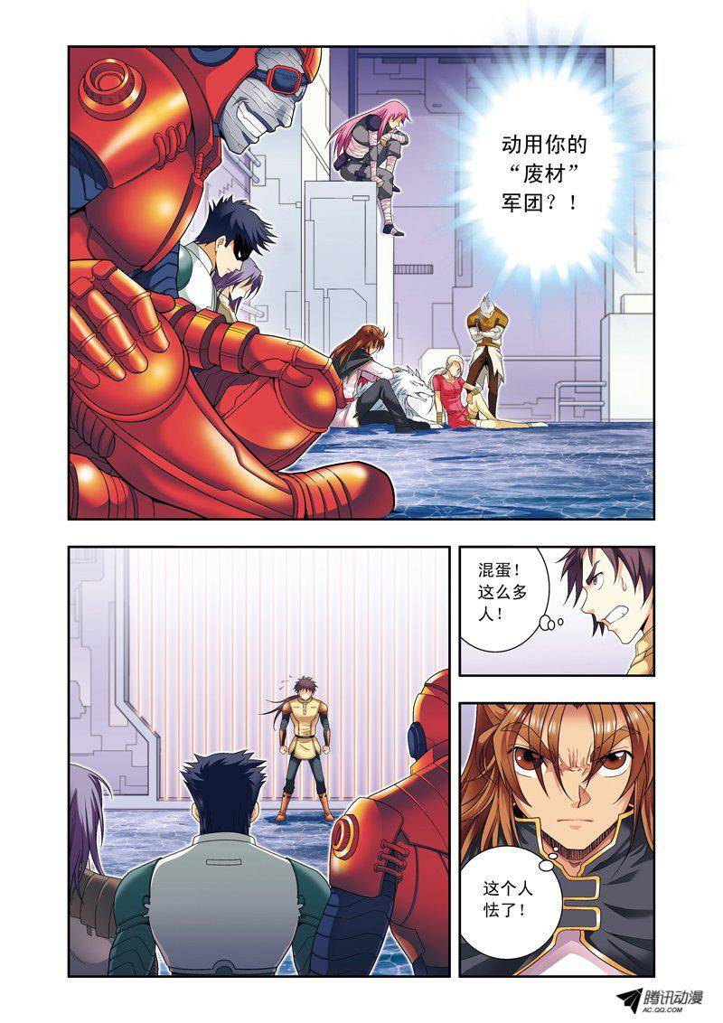 星海镖师111 牢笼中的军团 上