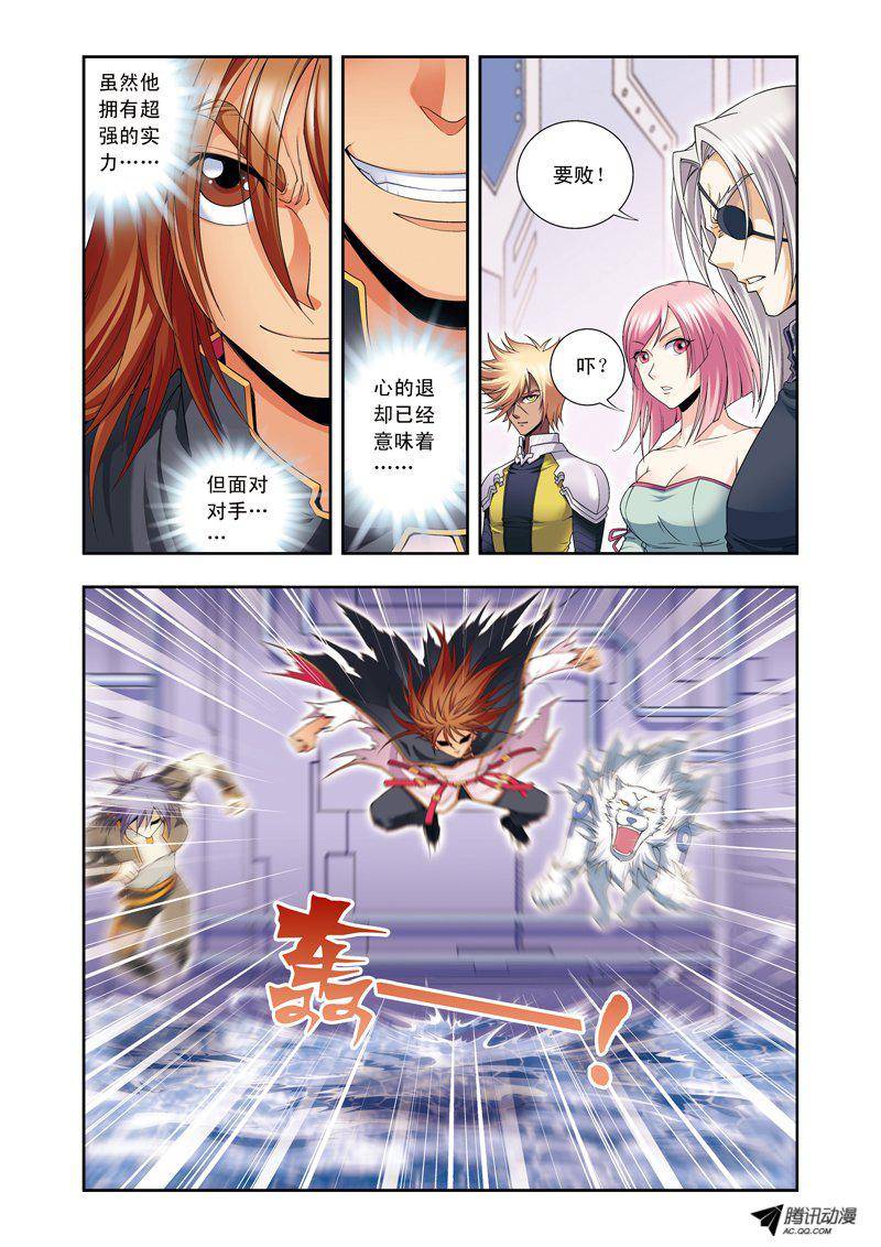 星海镖师111 牢笼中的军团 上