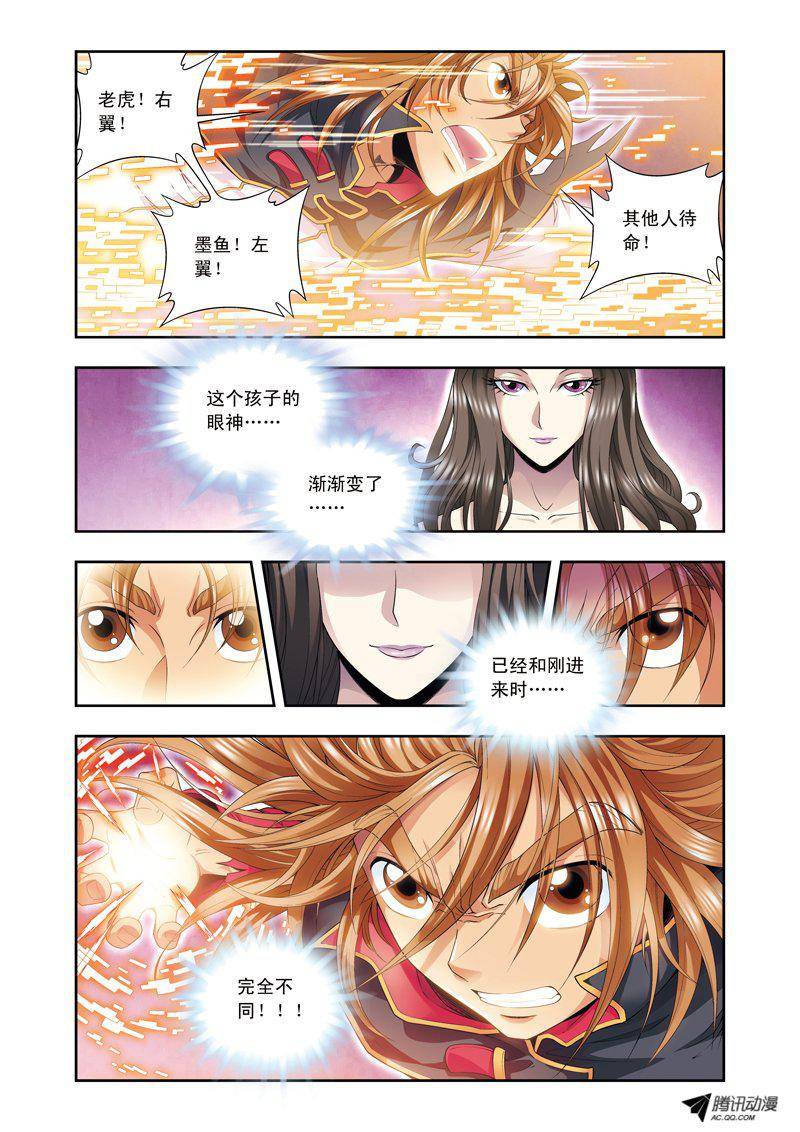 星海镖师111 牢笼中的军团 上