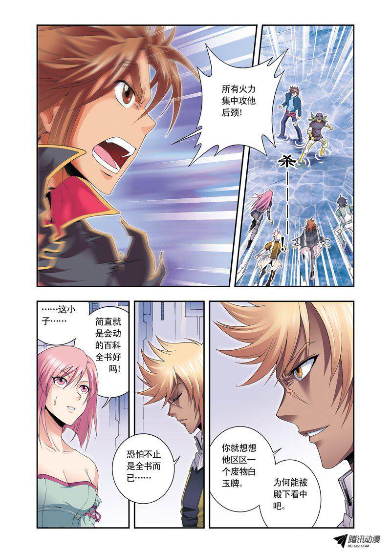 星海镖师111 牢笼中的军团 下