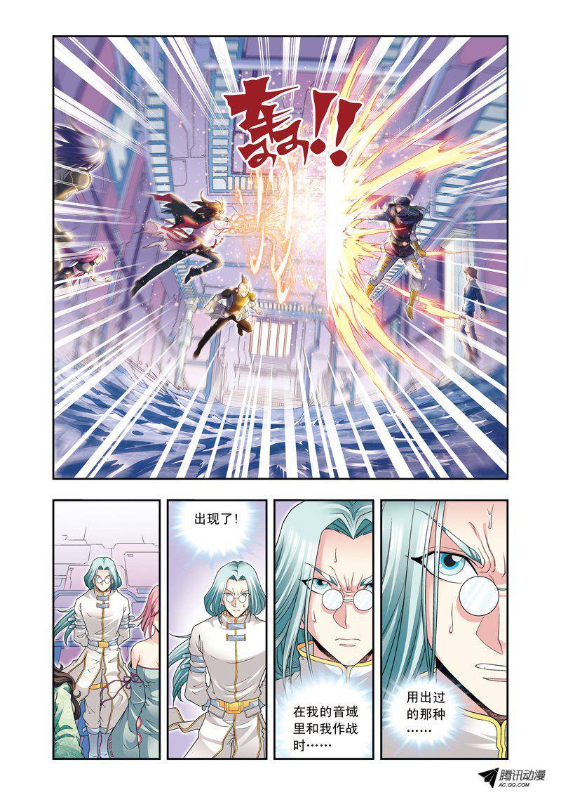 星海镖师111 牢笼中的军团 下