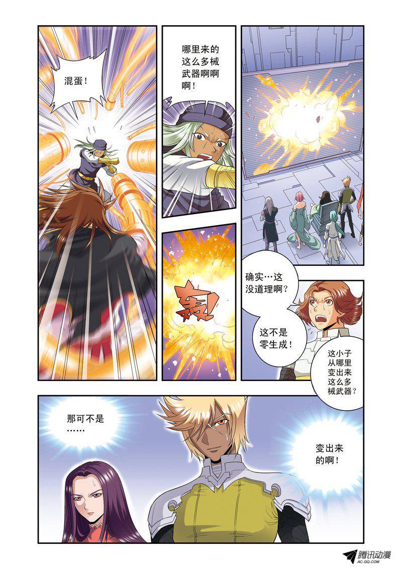 星海镖师111 牢笼中的军团 下