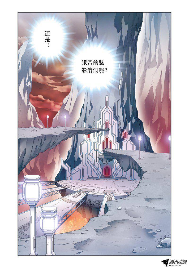 星海镖师112 文曲昌星 下