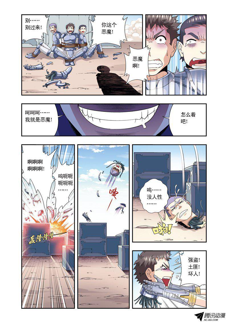 星海镖师112 文曲昌星 下