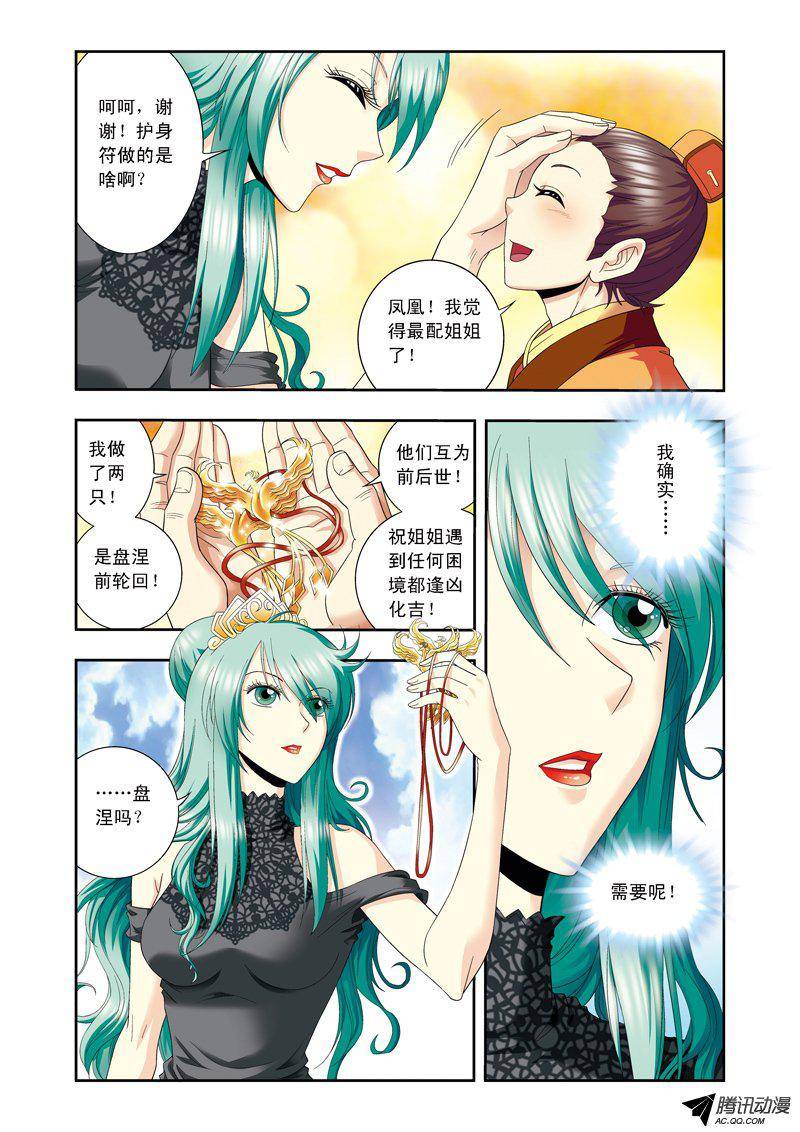 星海镖师112 文曲昌星 下