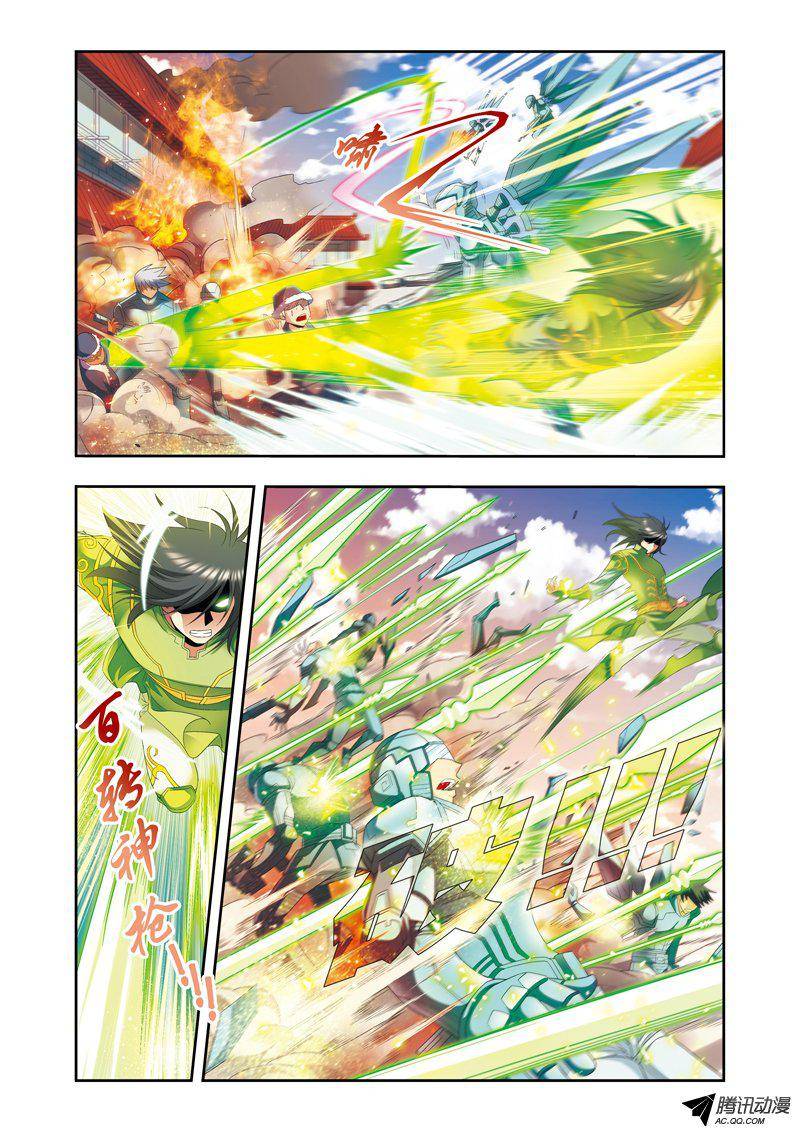 星海镖师113 九星团之柱 上