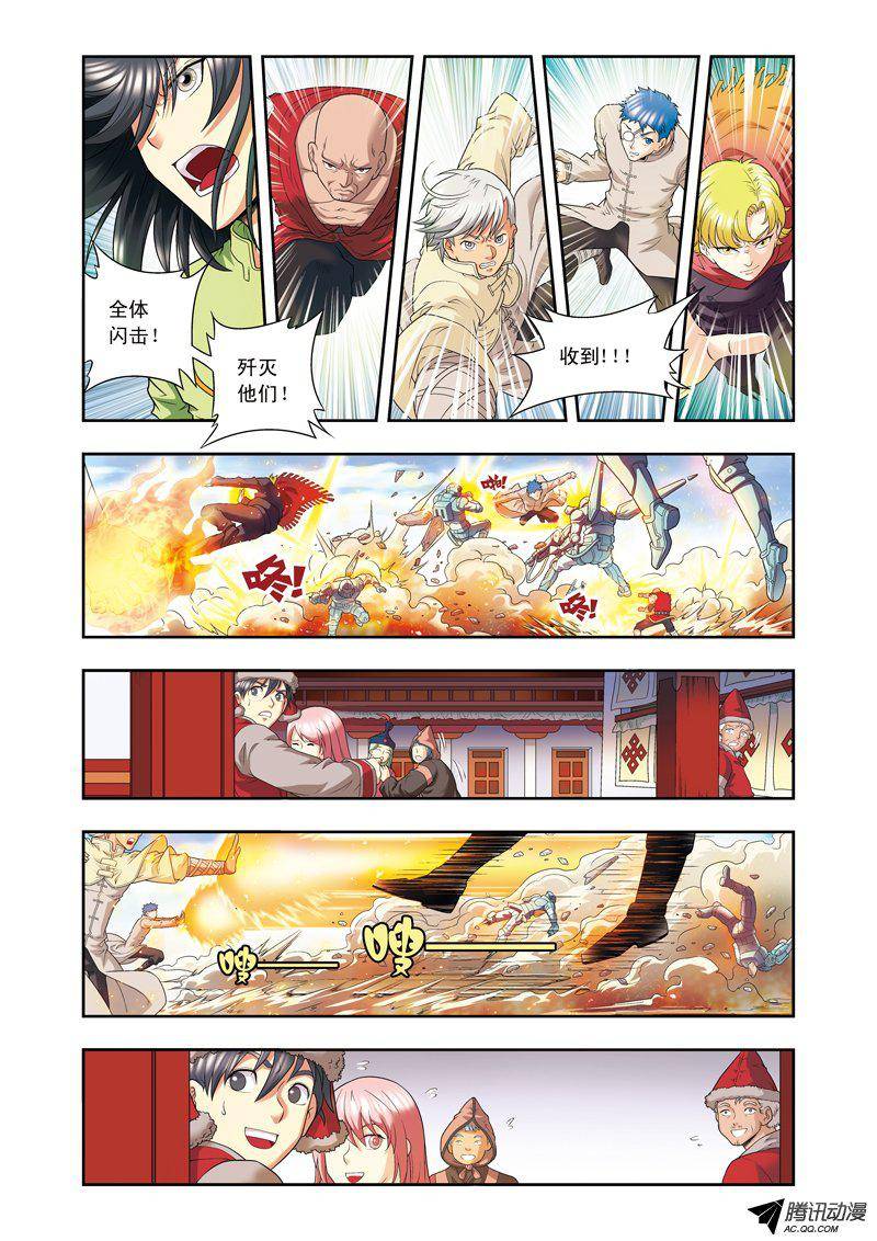 星海镖师113 九星团之柱 上