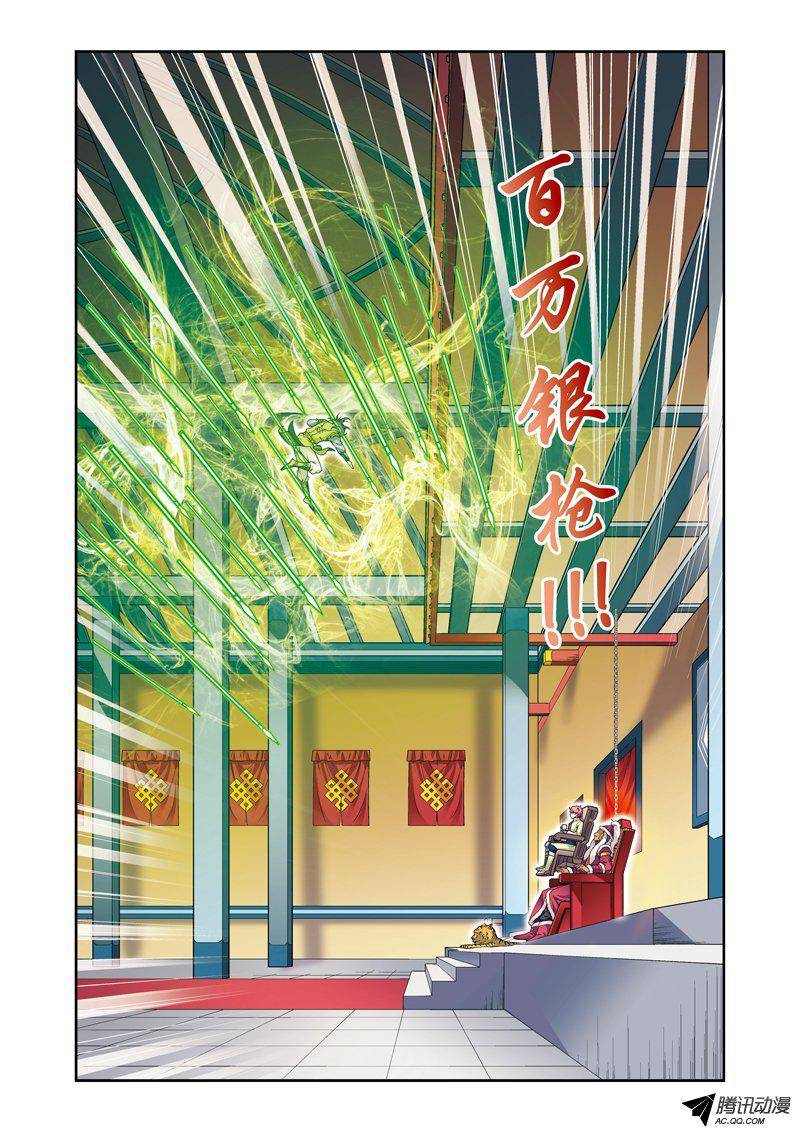 星海镖师113 九星团之柱 下