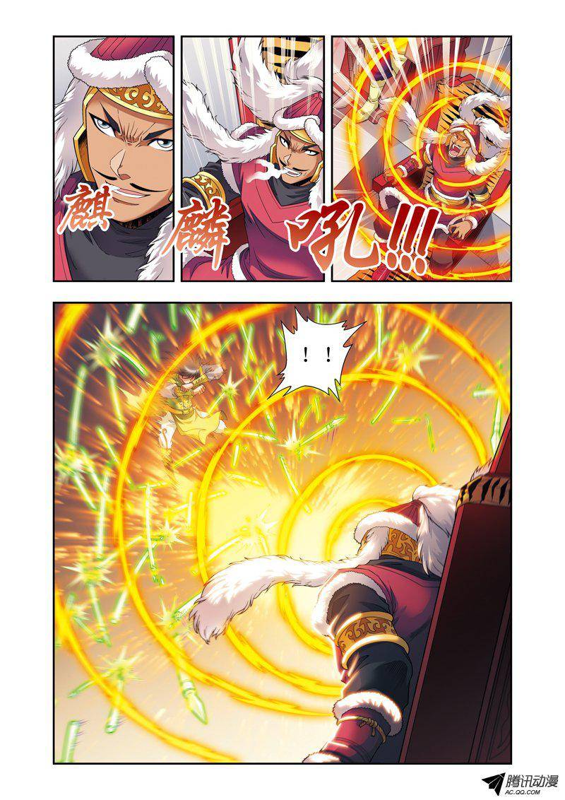 星海镖师113 九星团之柱 下